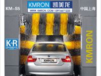 Computerized Car Wash Machine