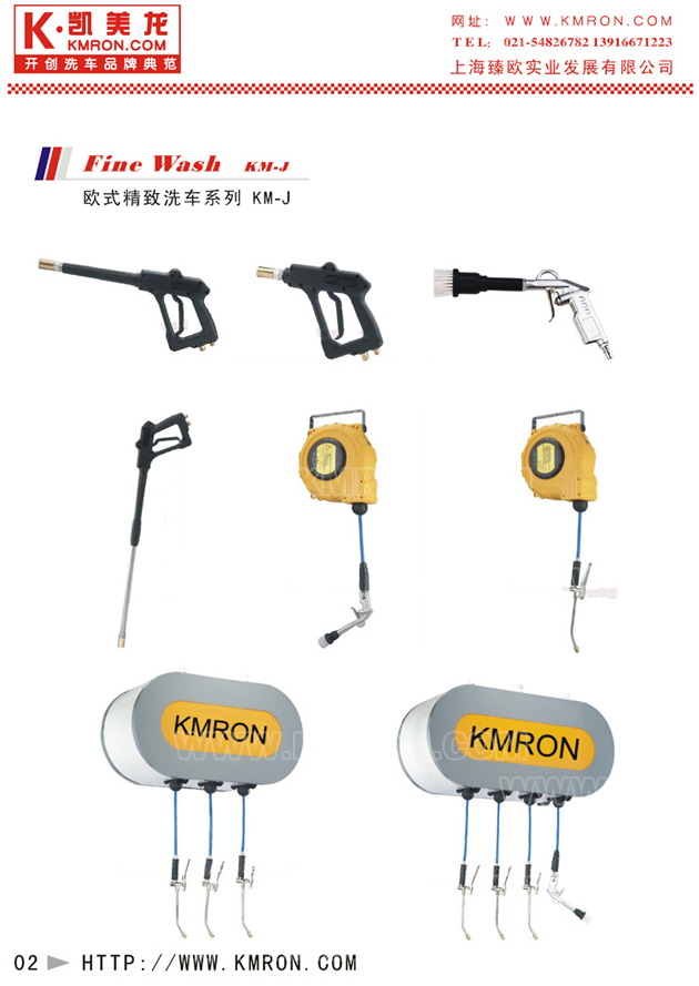 European Premium Car Wash System