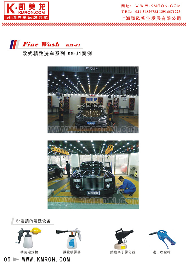 European Premium Car WashKM-J1 schematic diagram