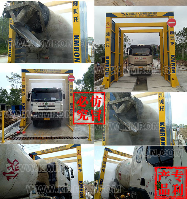 Automatic Car Wash Machine