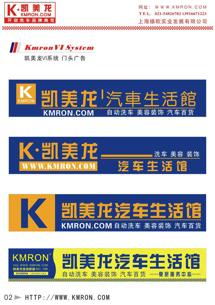 KMRONAutomatic Car Wash Machine