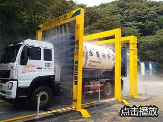Computerized Car Wash Machine_KMRON Bus